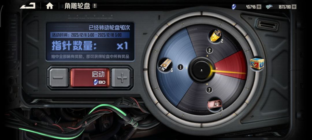 还好没保底 1