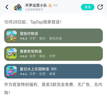 这三款游戏不是说完全免费吗