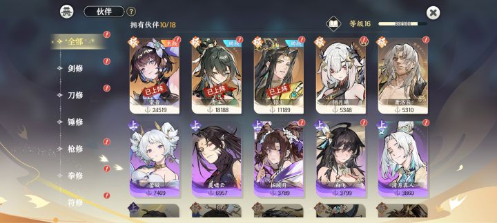 伙伴优先用哪个比较好呀？截图