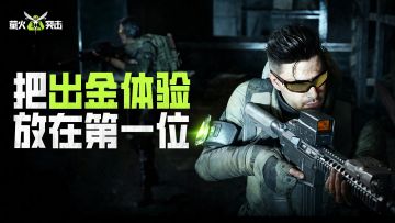 策划发话了！体验做不好，工资送玩家