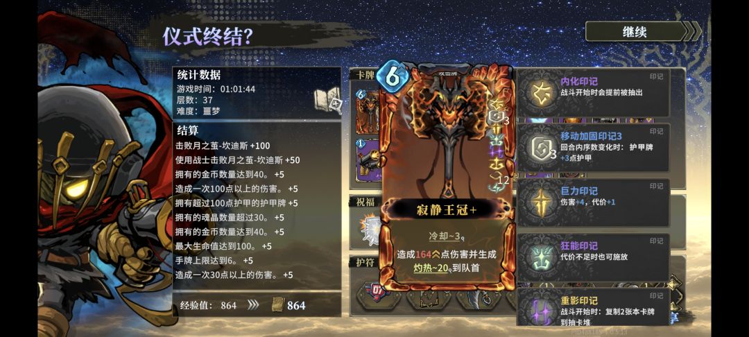 终于做完联动任务了 1
