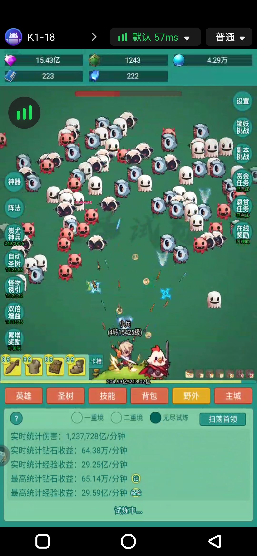 神秘冒险 2