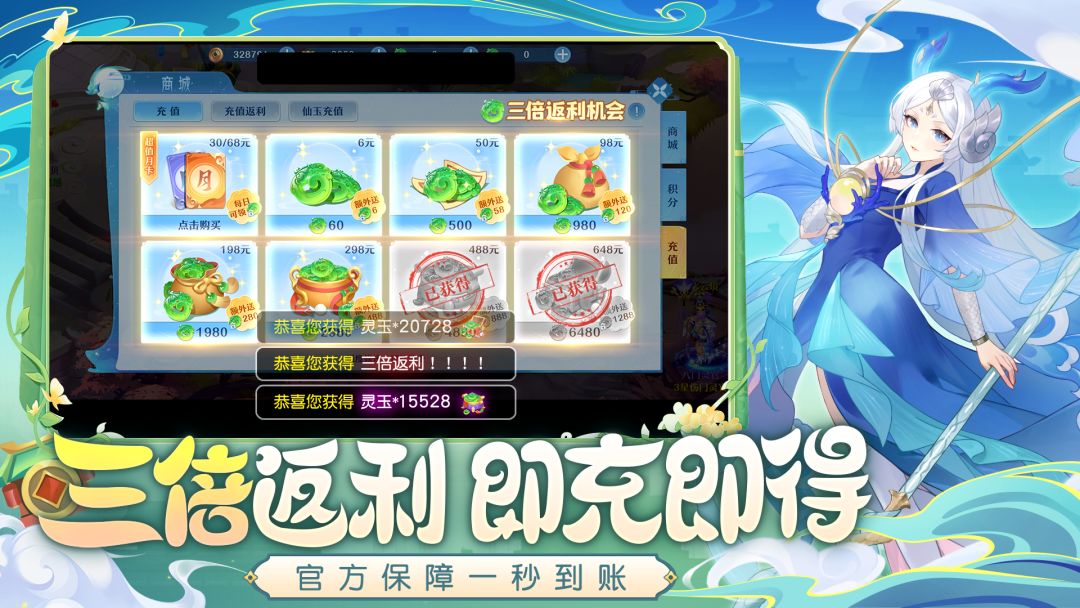 有人玩儿过仙凡幻想吗 3