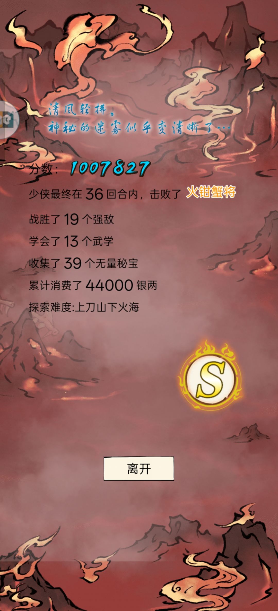 也是让我冲上百万了 2