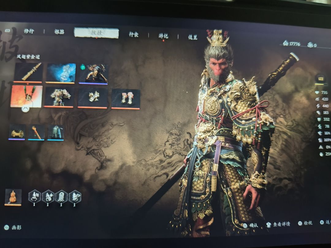 极其大圣套装和金箍棒了 1