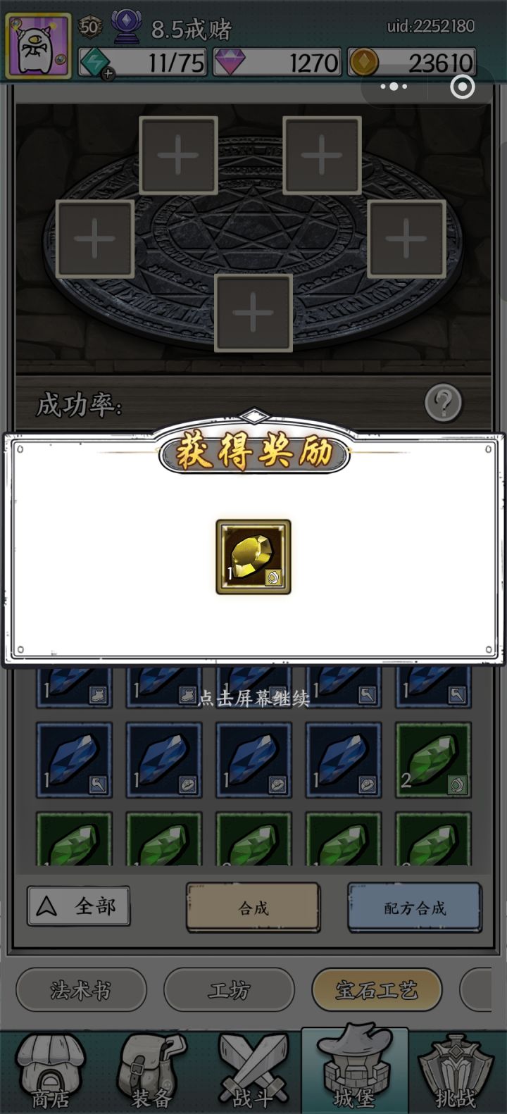 赌狗的快乐截图