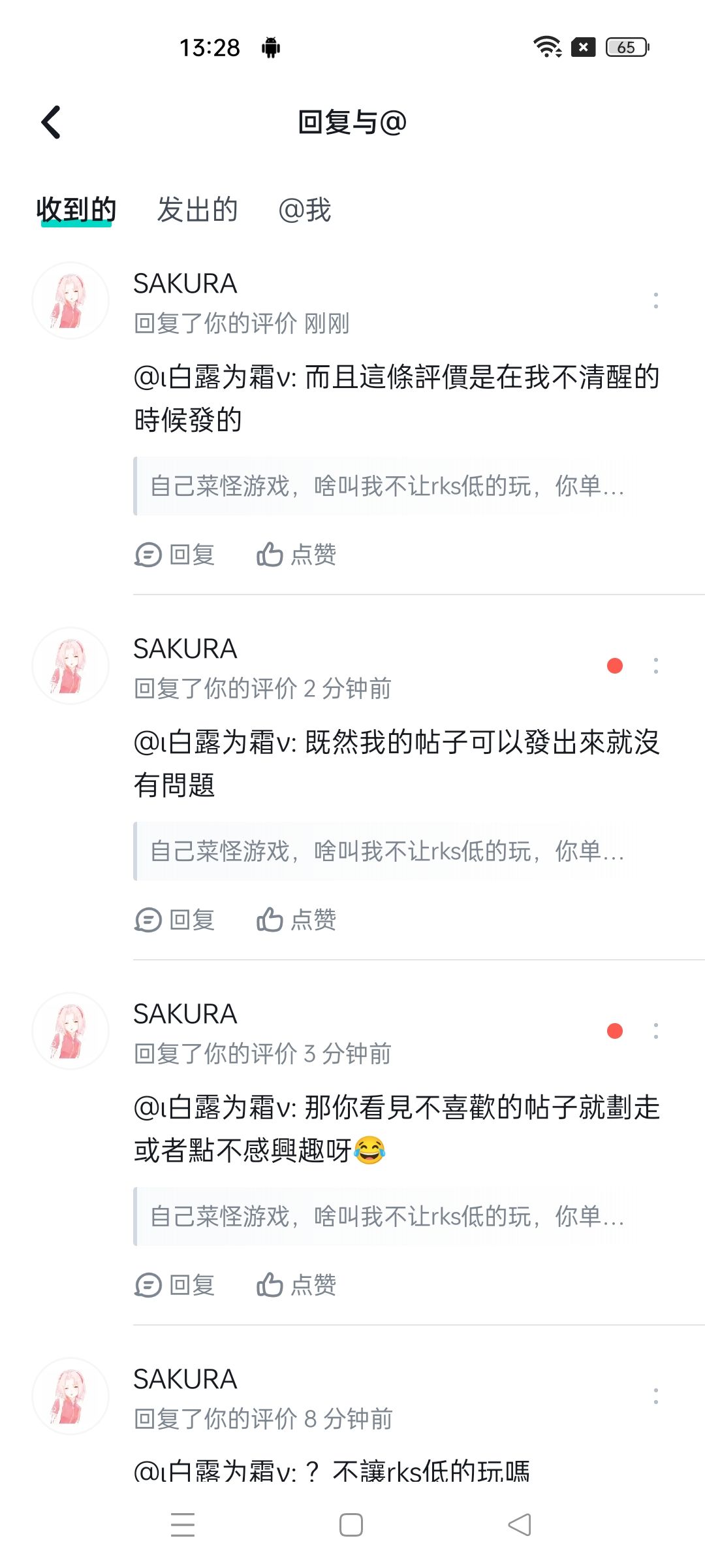 伪人回复 3