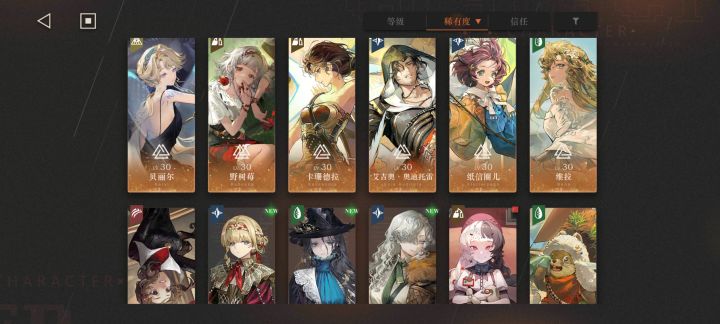 萌新,能不能凑出两队打通周常截图
