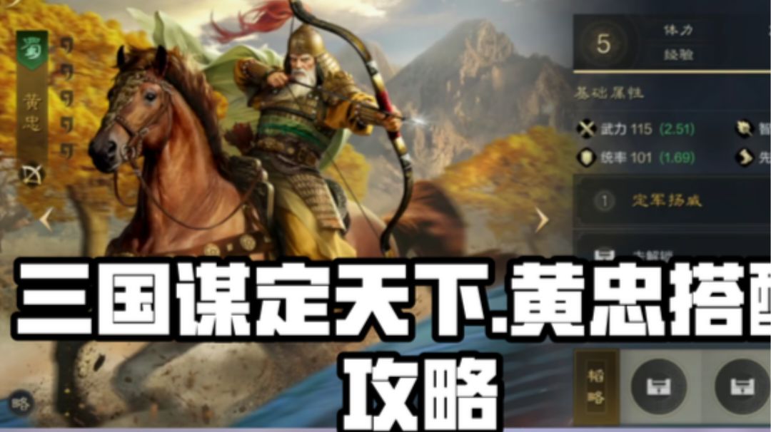 三国谋定天下攻略截图