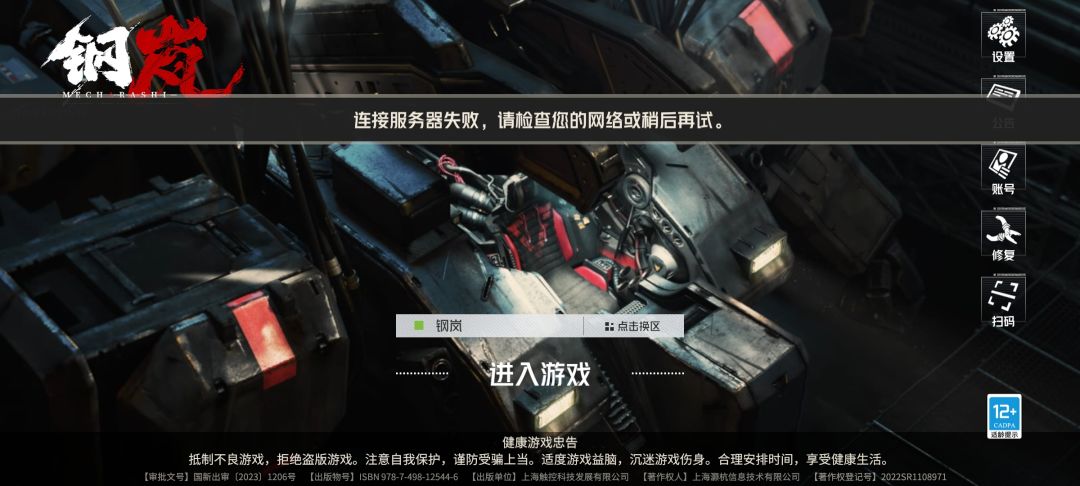 游戏怎么进不去? 2