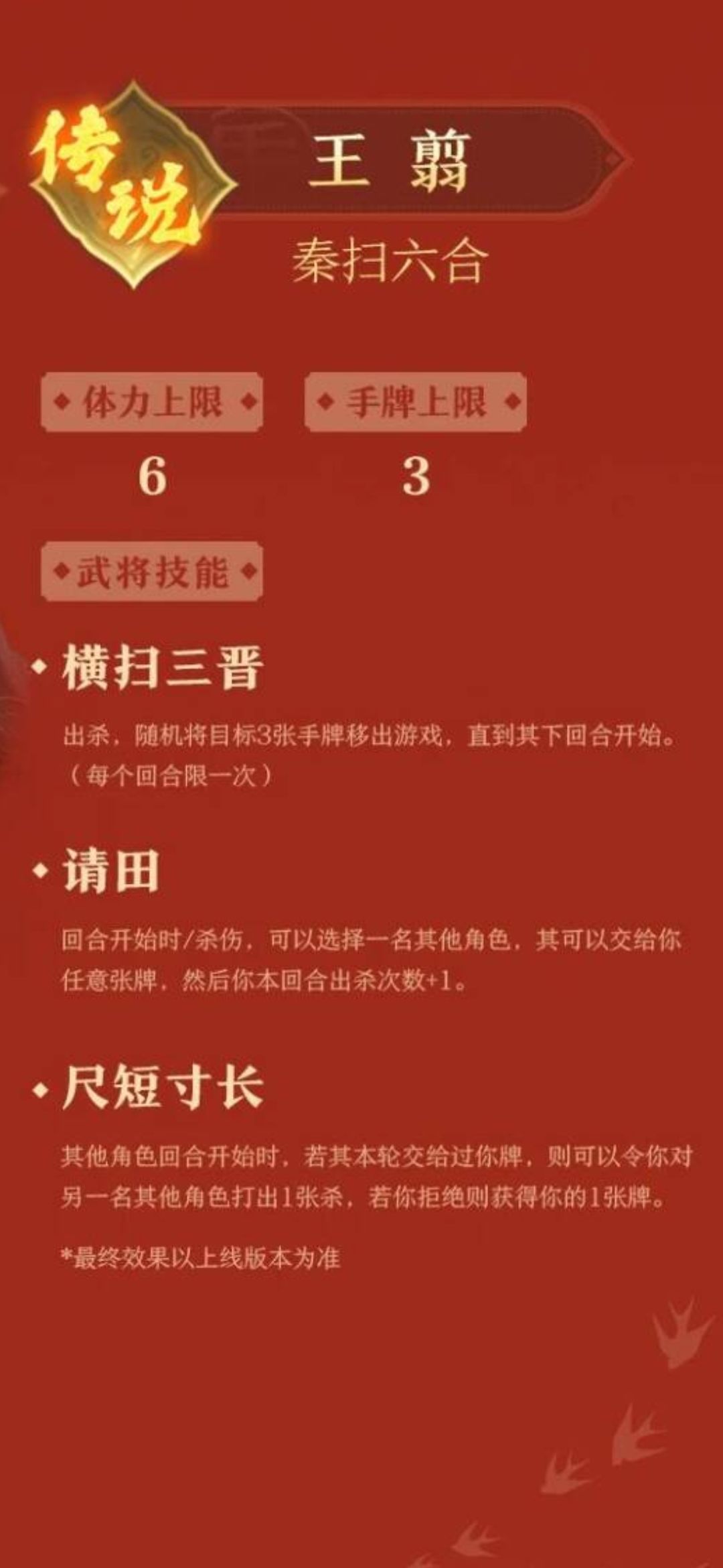 嬴政王翦这个强度你是认真的 2
