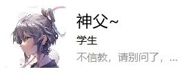零协会：给边狱玩家的一封信part.3 5