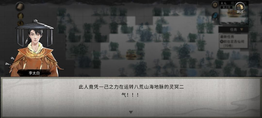 笑死,作者自己的这个彩蛋你们看到了吗 3