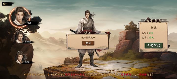 人数过多,再点就是强制退出截图