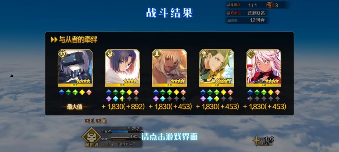 伊凡雷帝异闻带打完收工 2