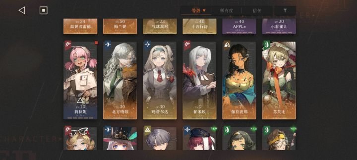 这个角色能玩吗截图