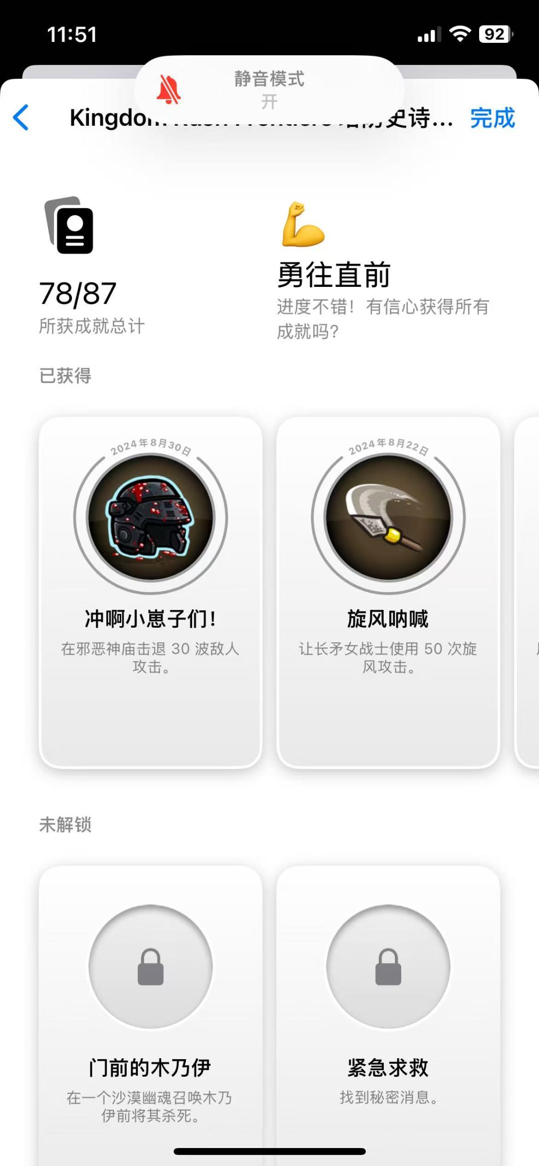 一言难尽.... 3