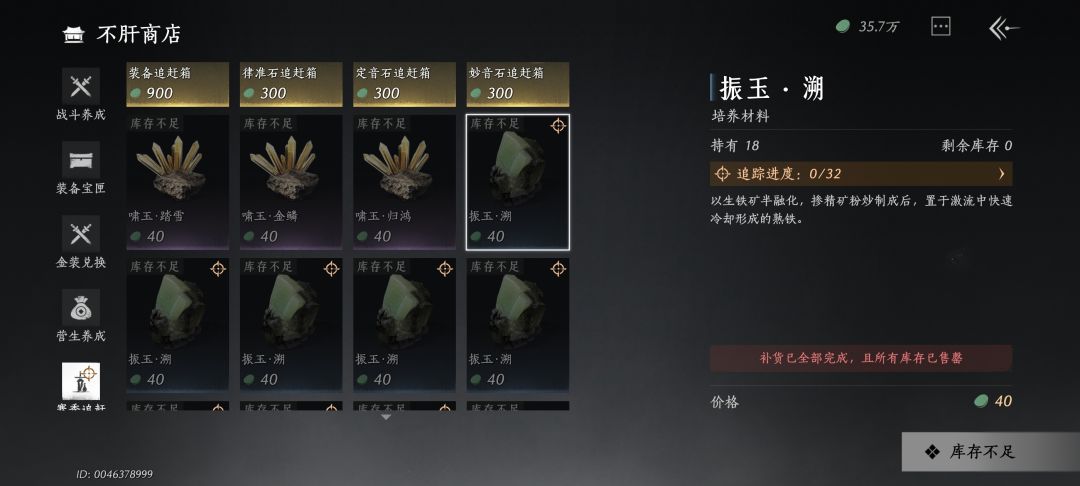 这东西没了 2
