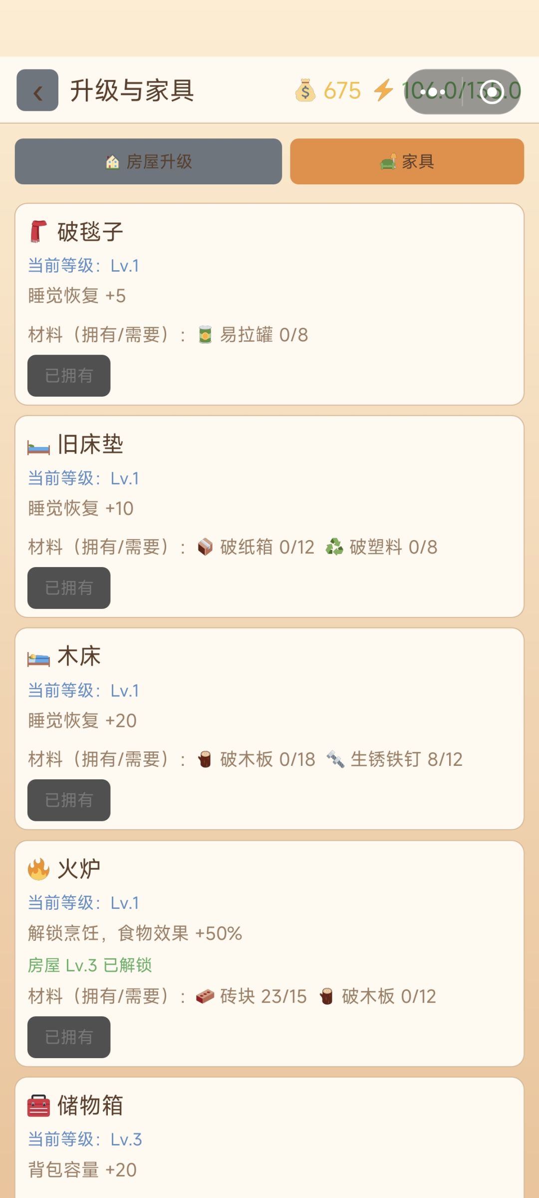 半天通关了 3