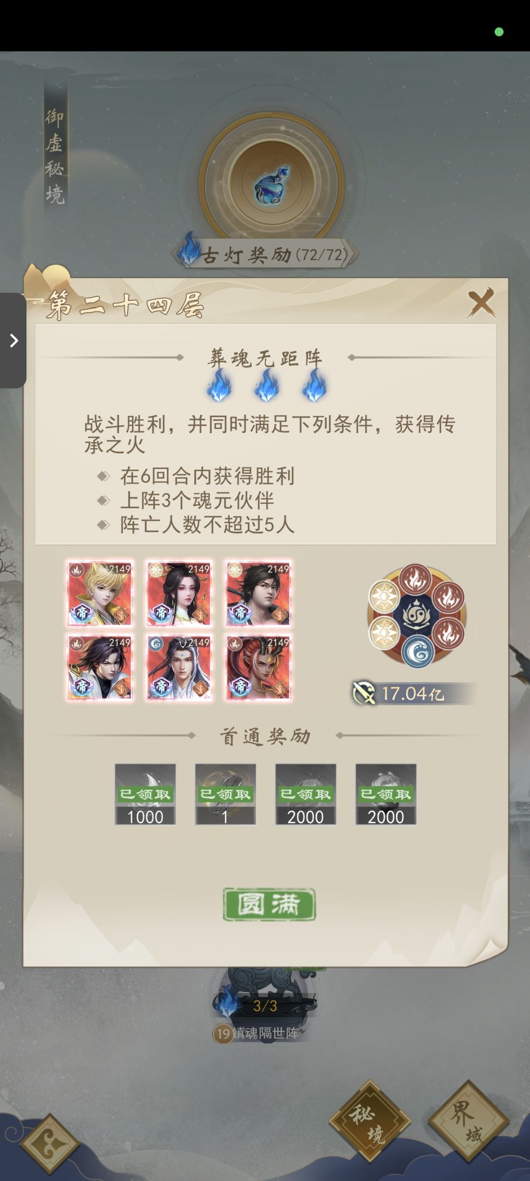 终于全部过掉了 2