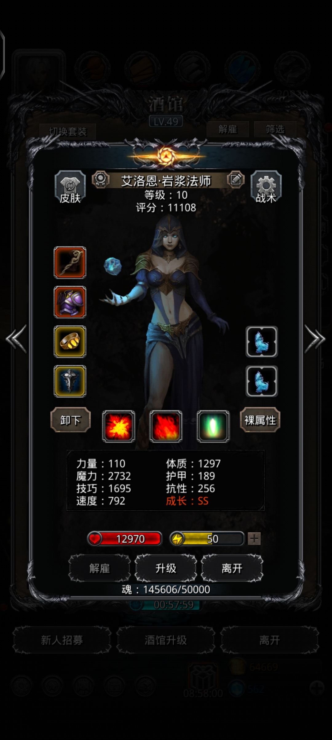 图18残门攻略，低配，不知道有没有更低截图