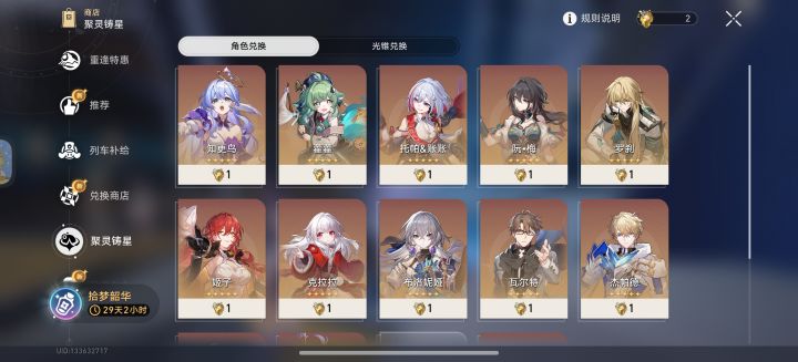 怎么选,以及怎么配队啊大佬们截图