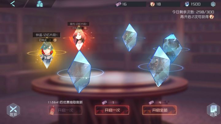 是蓝色也会出传说吗截图