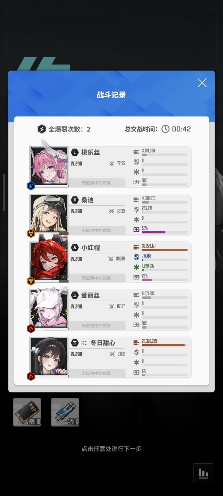 冬日草莓糖推图也是一把好手截图