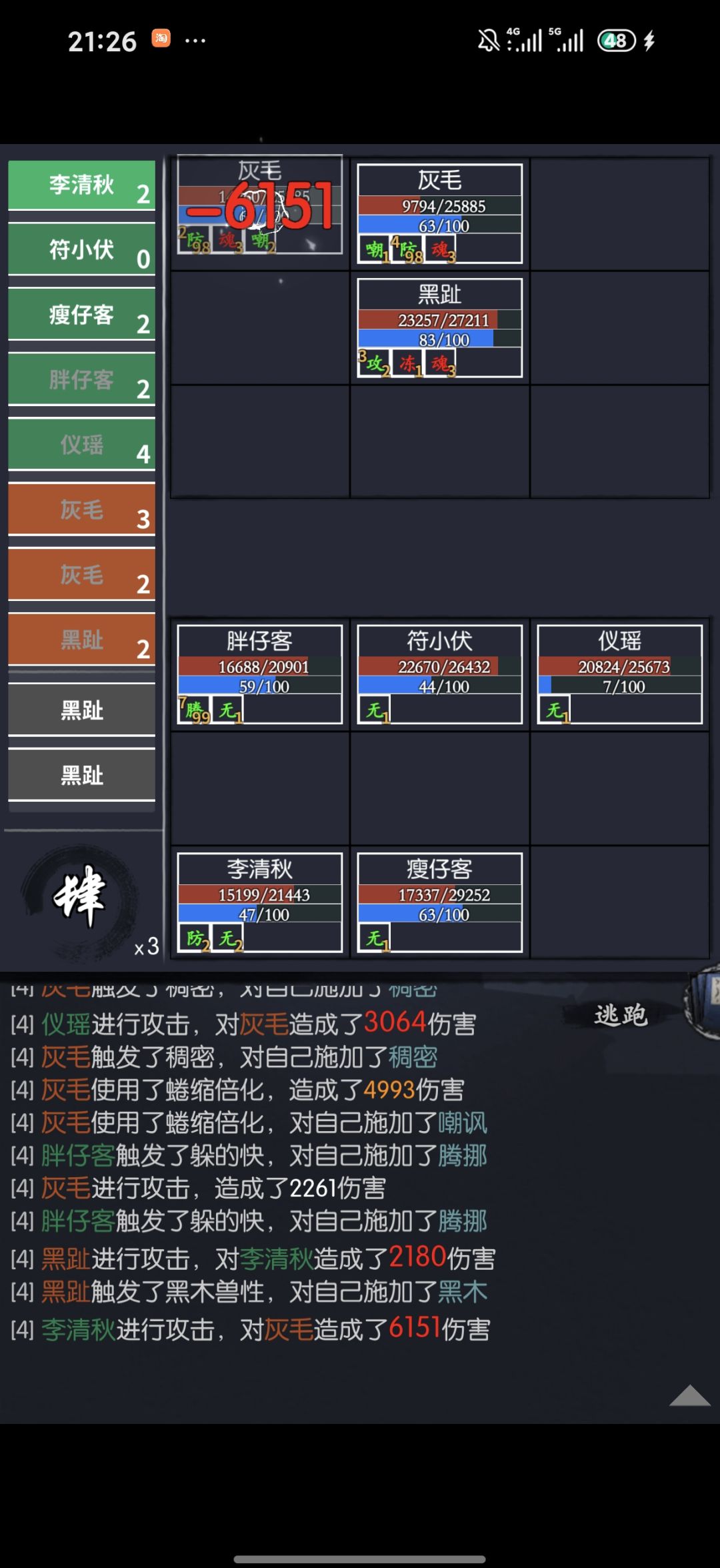 1.5-1.12守御攻略(无需回血) 2
