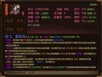 闯关杀武将“夏侯涓”讨论贴