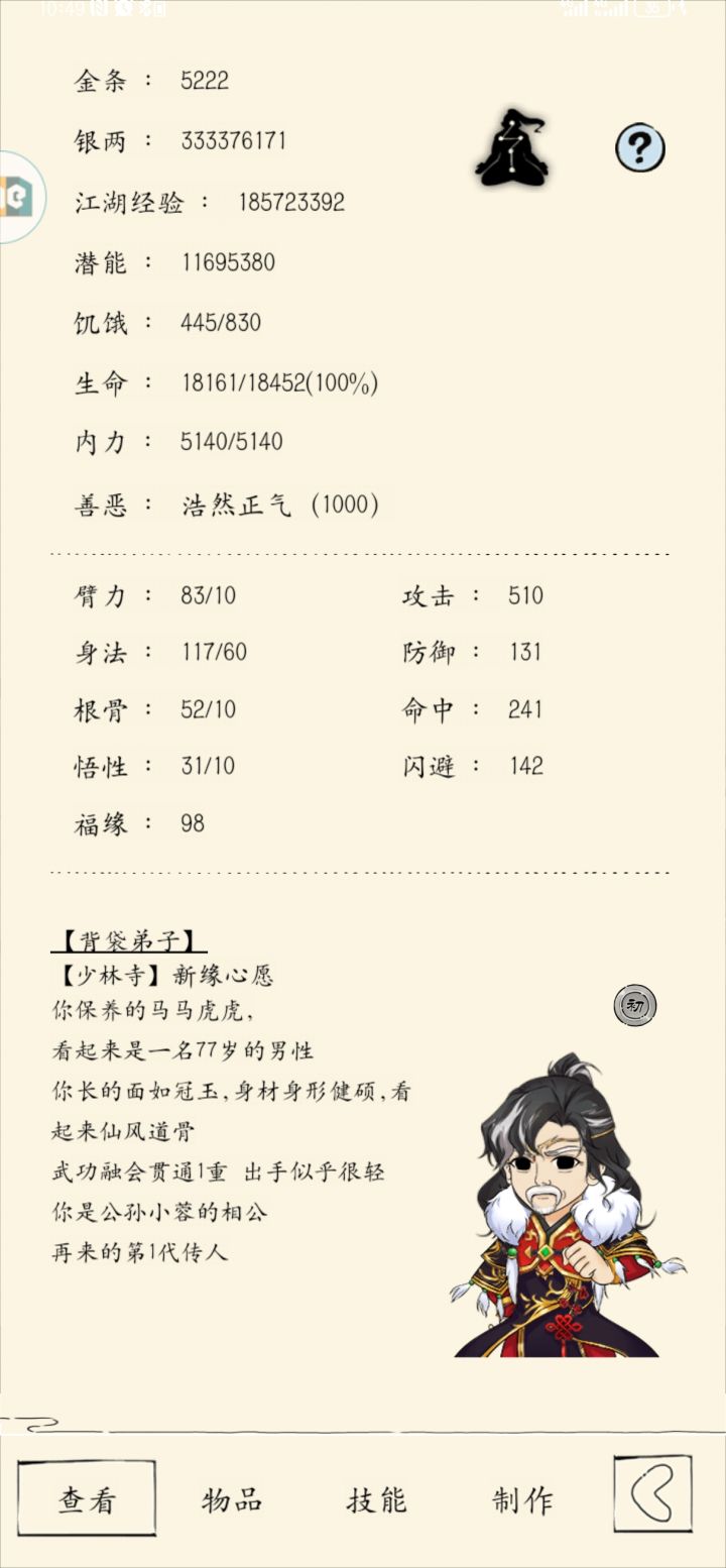 想混地狱，有没有大佬带带萌新啊截图