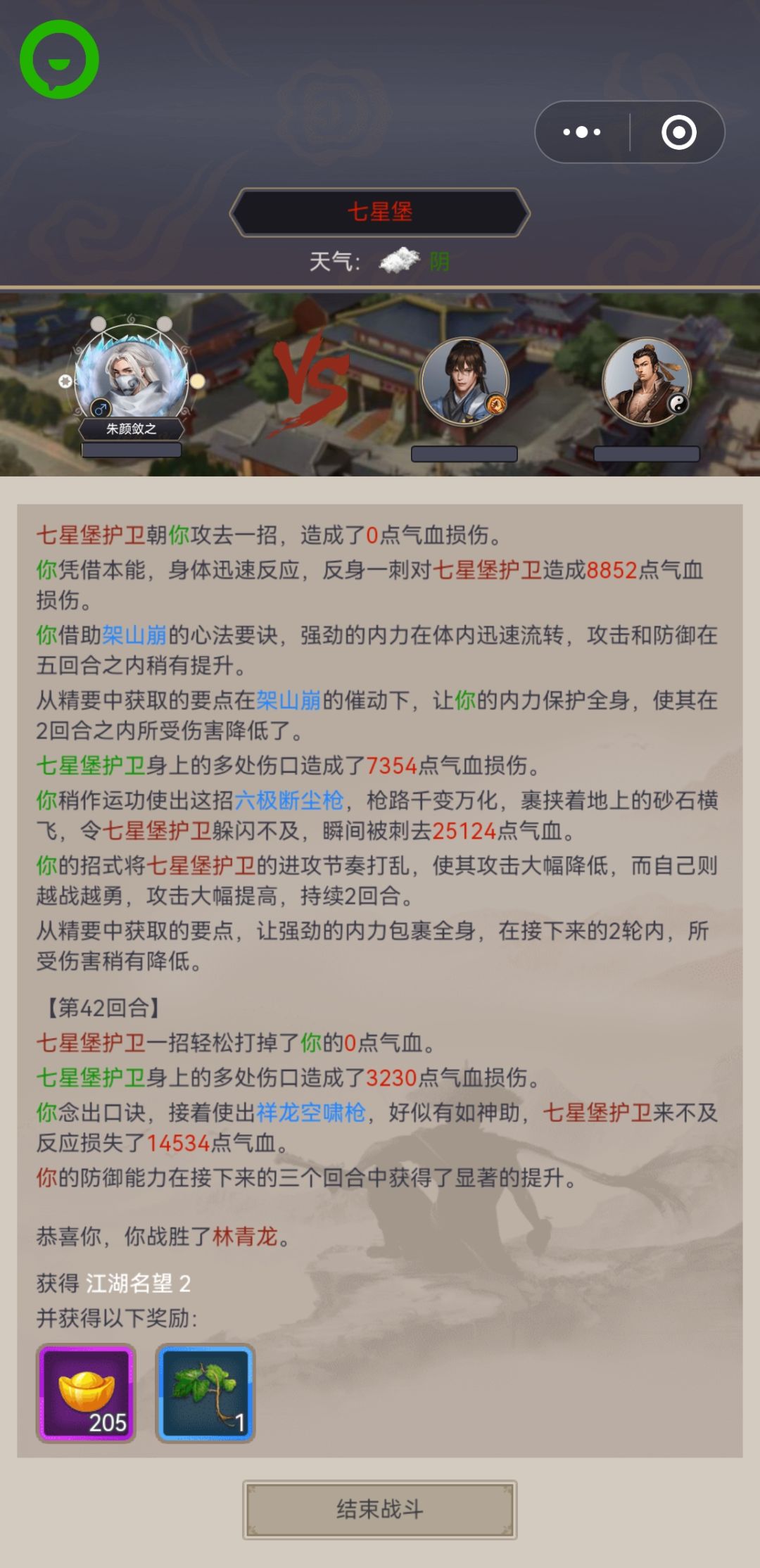 驾崩枪,耗时13天过守门员林青龙 1