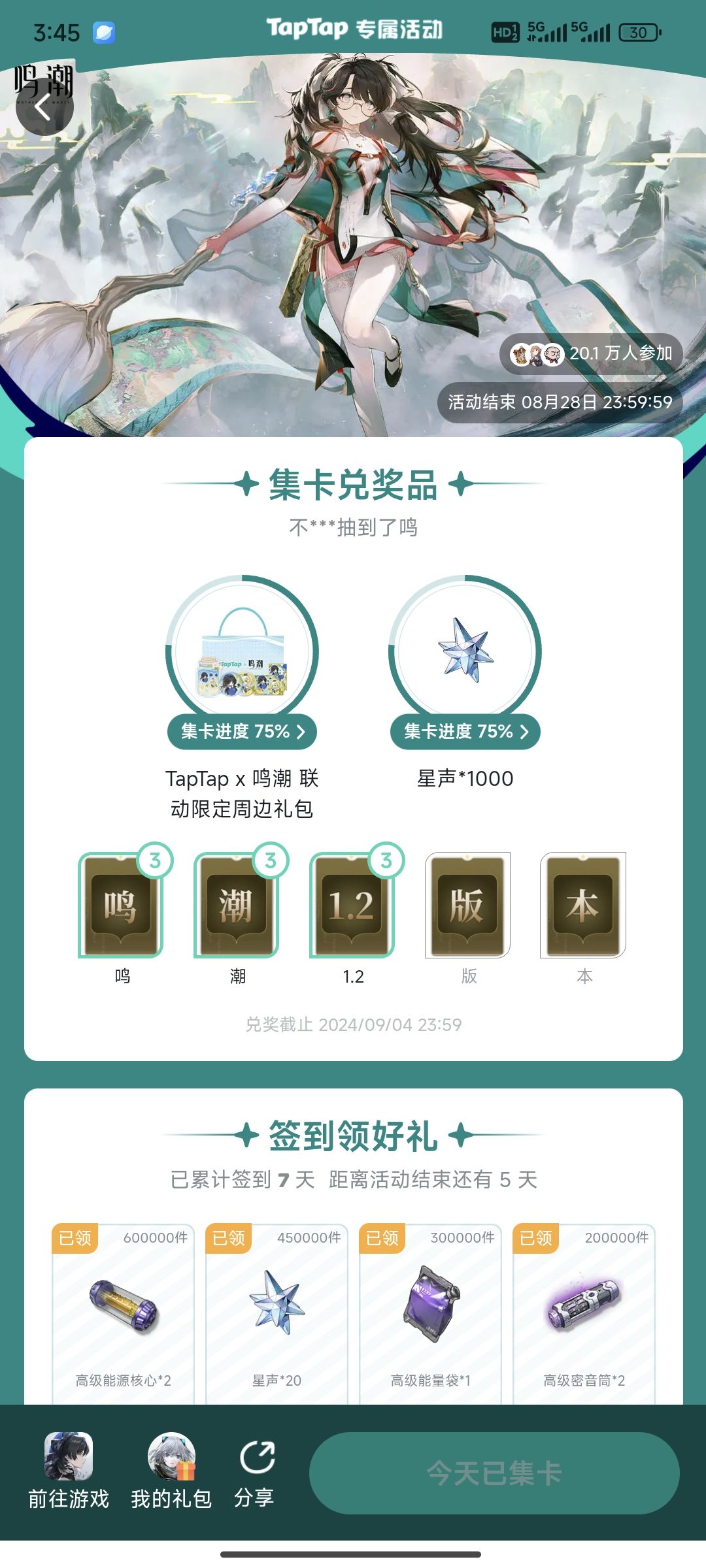 换卡 1