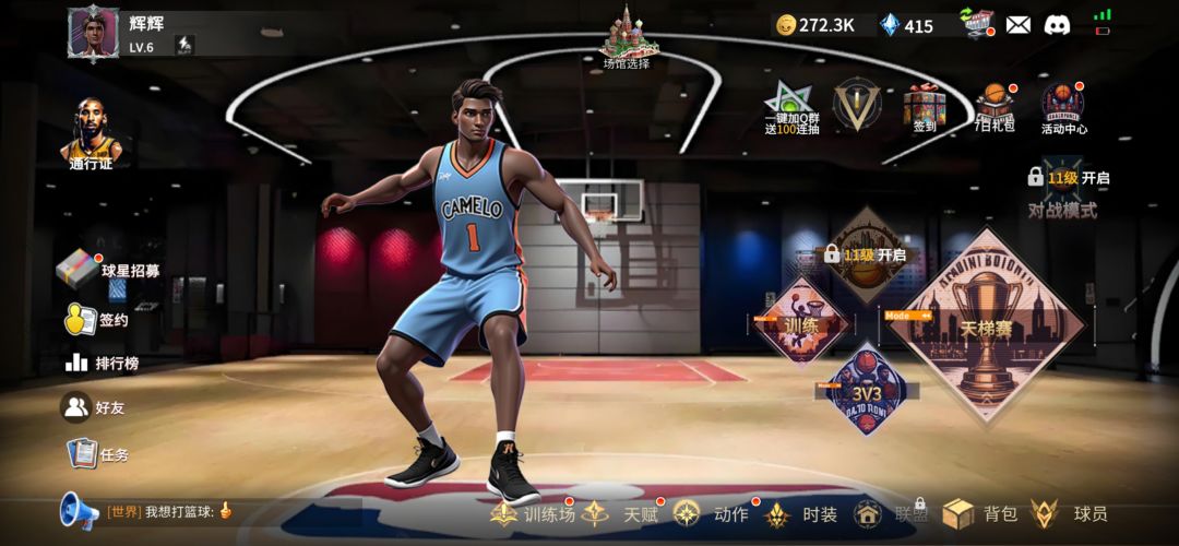 开局能领的东西 
 1、球员招募100连(获得方法:加群联系管理员领50抽，评论再领50抽) 
 2、每日免费福利(获得方法:看相应的广告) 
 3、大量钻石和金币 
 4、每天五折天赋礼包(一定要买) 
 每个物品详细攻略 
 1、金币:先存着，然后买动作槽位，剩下的再对自己的主力球员升级天赋和增加动作。 
 2、钻石:存到后期900买"限定10连招募盒”(限定招募有普通招募的所有球员，而普通招截图