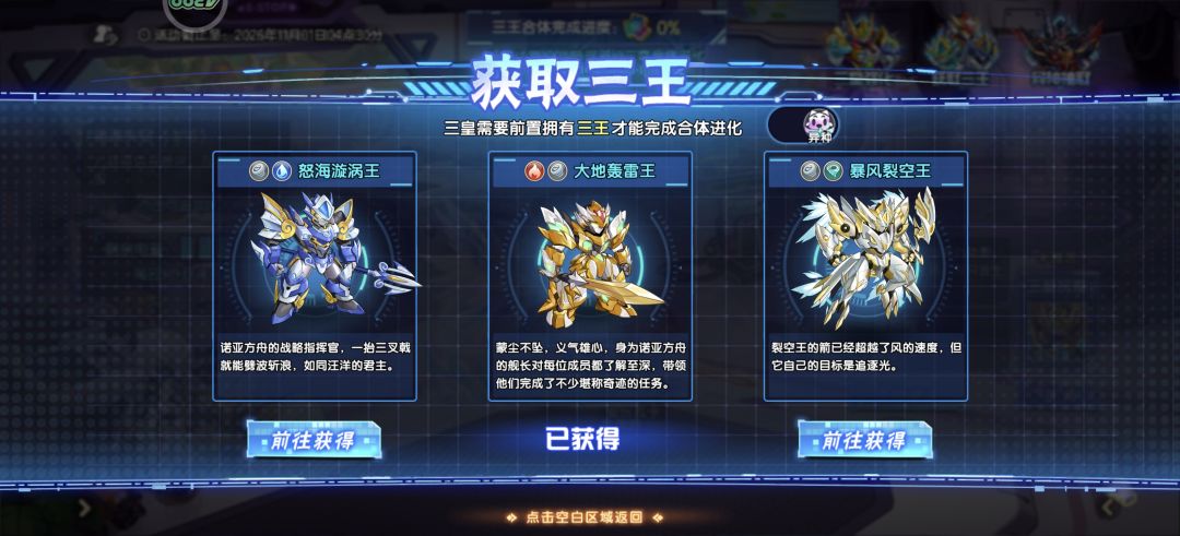 我把这两个皮肤买了,可以合体异种三皇吗? 2
