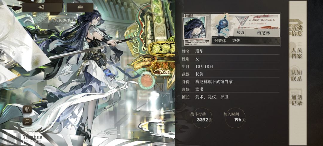 谈谈喜欢的角色 1