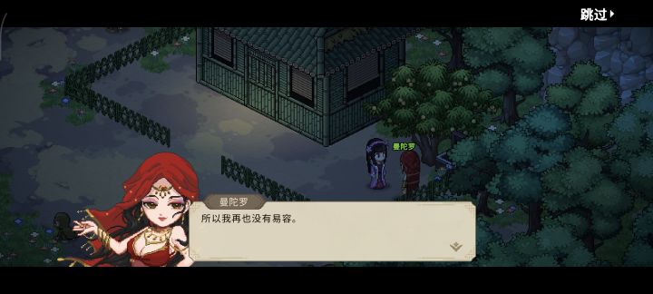 爱上曼陀罗了截图