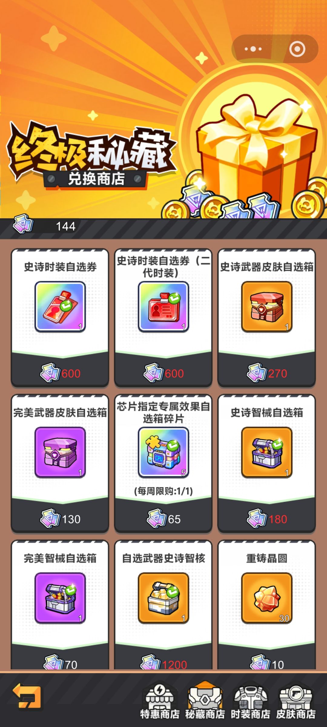 关键的芯片和元件,不氪就别想了 1