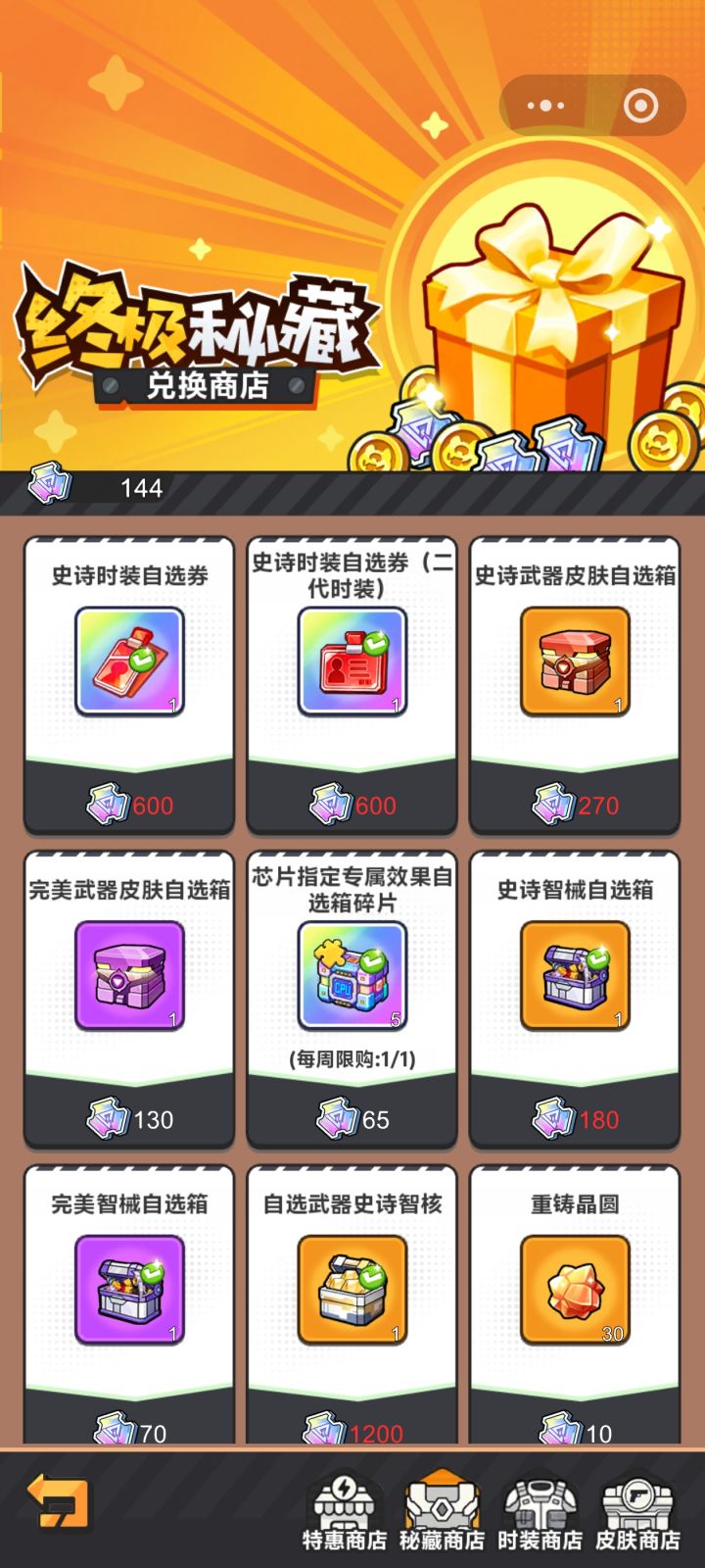 关键的芯片和元件,不氪就别想了截图