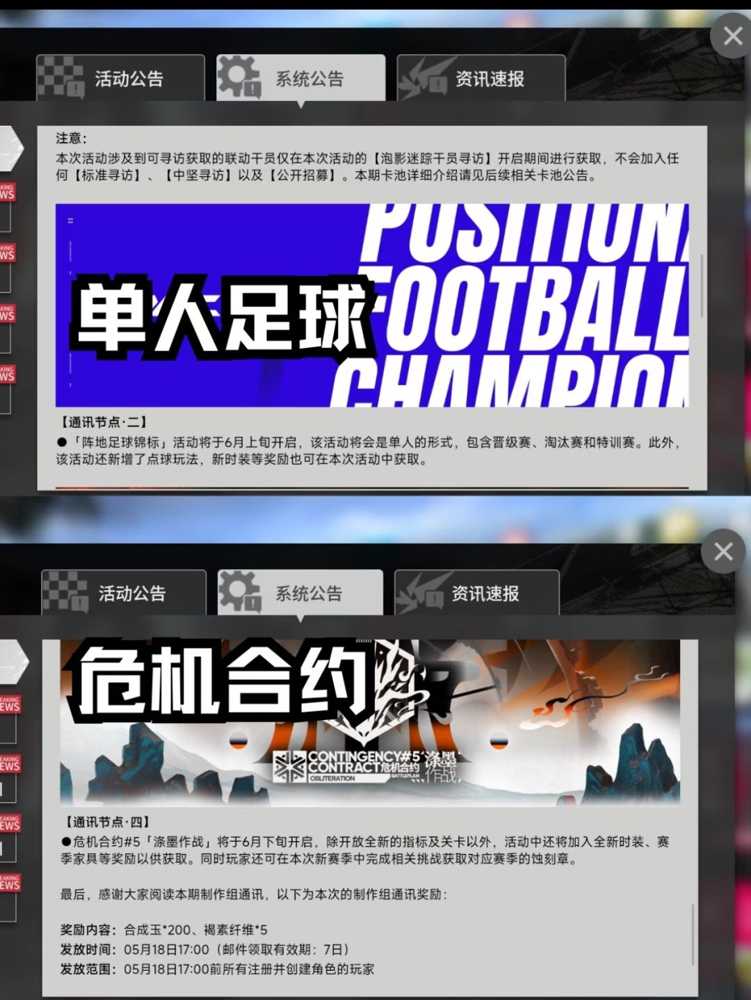 明日方舟×怪猎联动开启夜刀复刻梓兰新装 3