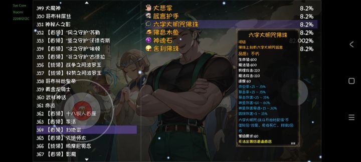 红装和正义之手的掉率有大佬知道吗?截图