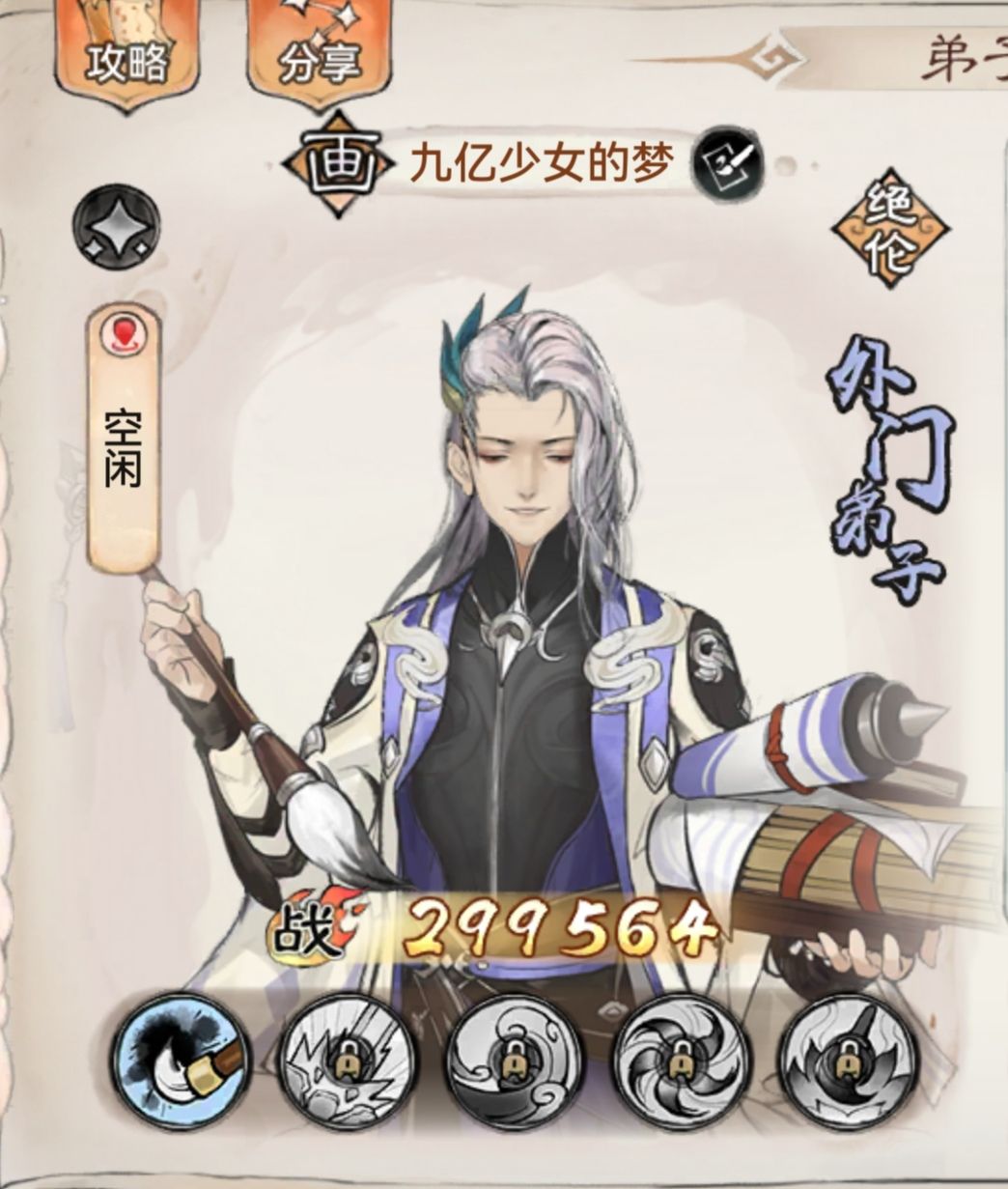 最强祖师风华与异趣大比拼,颜值担当弟子! 2
