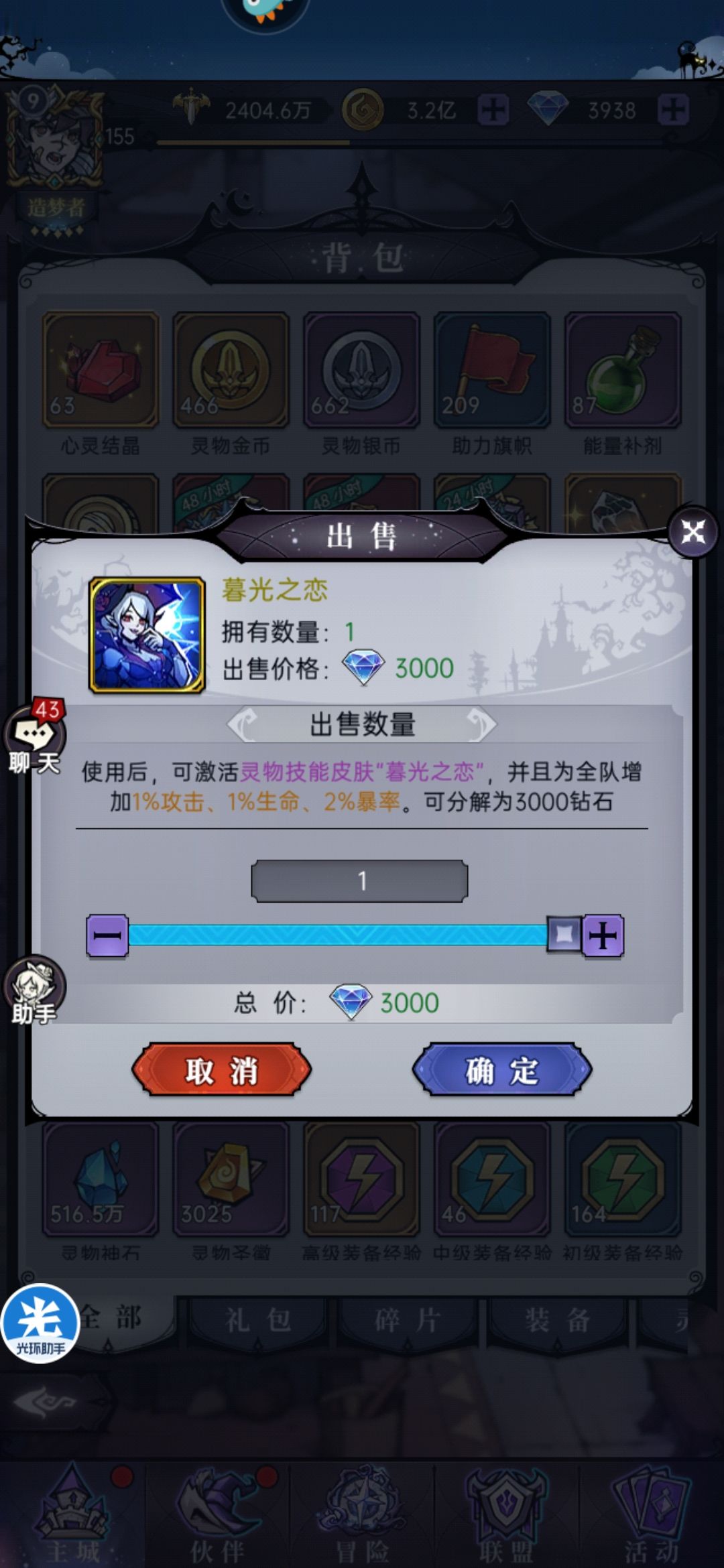 开局小吉第三次奥兹，巅峰组第二。 3