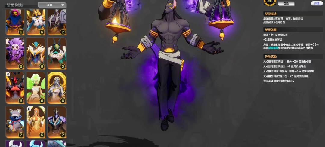 本来打算魔灵2开的我一个变态都觉得太变态 2