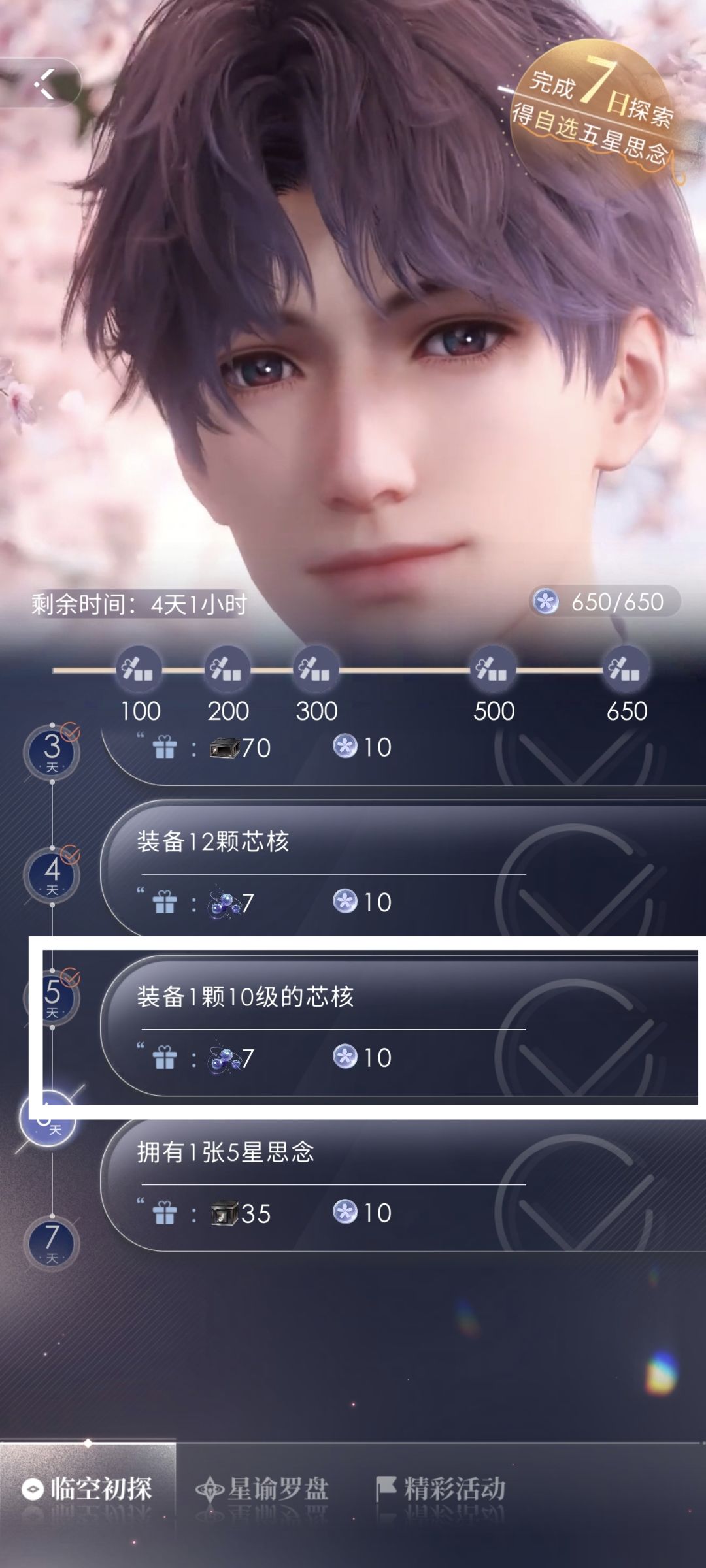 如何区分“芯核” 3