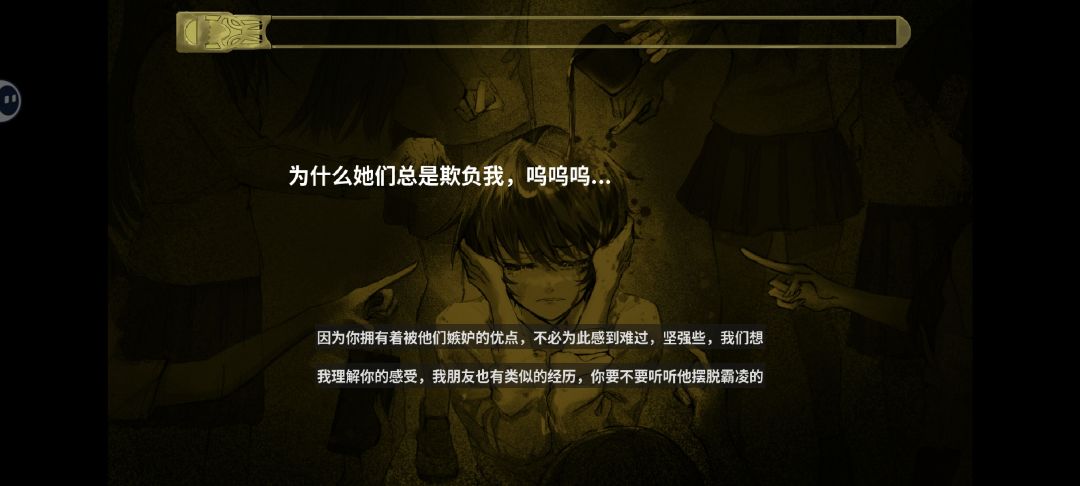 心疗 很优秀的一款游戏 3