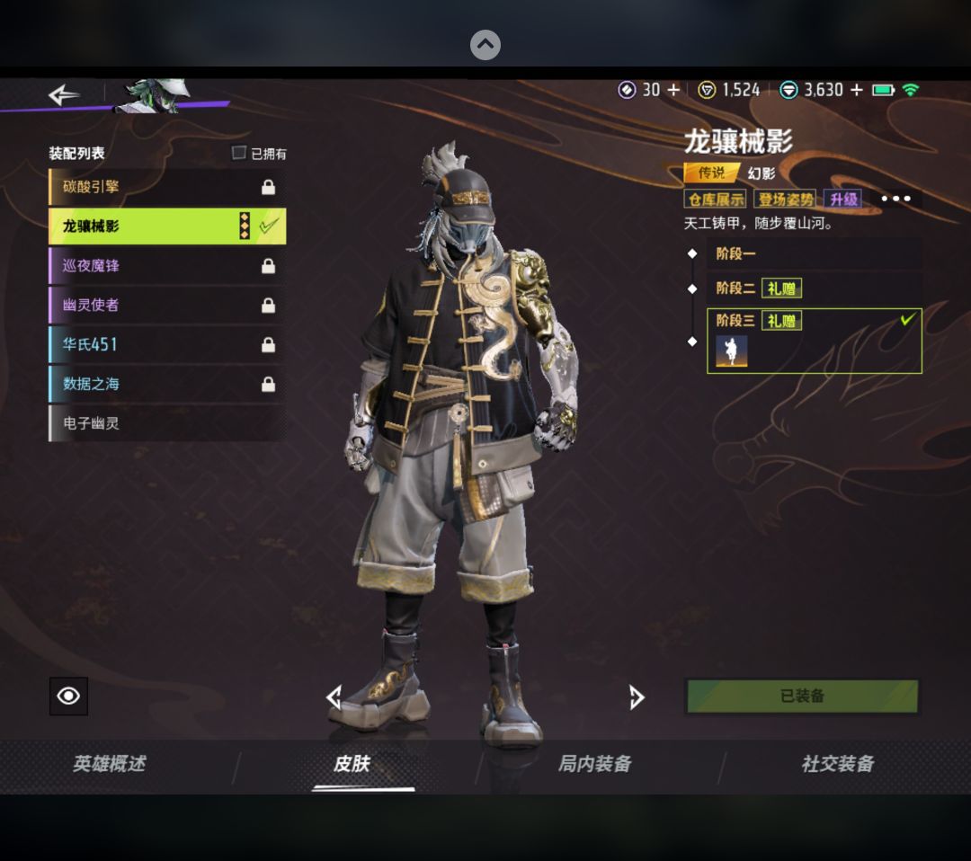 怎么名片这里不能更换这个皮肤? 1