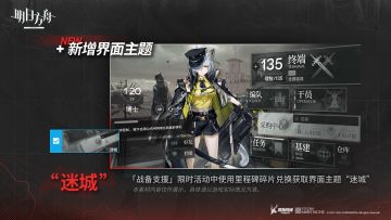 【新增界面主题】