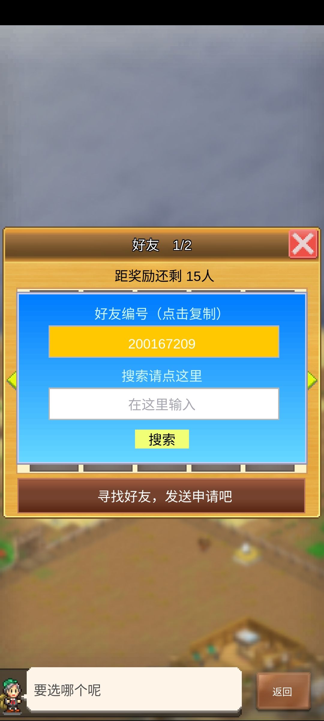 S航海士求好友 1