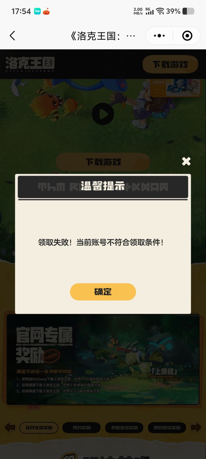 只能说无语截图